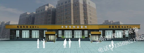 大學(xué)生創(chuàng )業(yè)園裝修效果圖